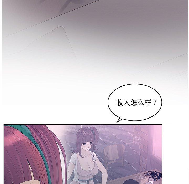 《认养女》漫画 第11话