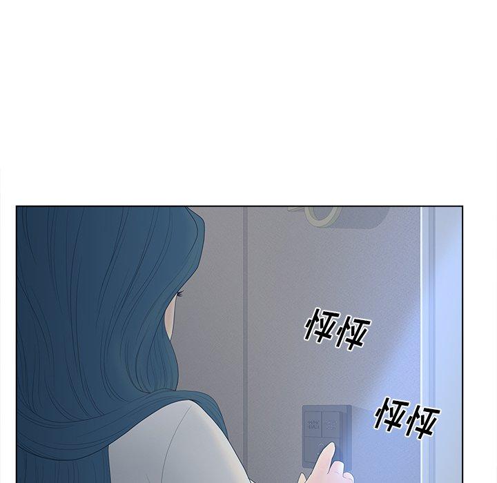 《认养女》漫画 第11话