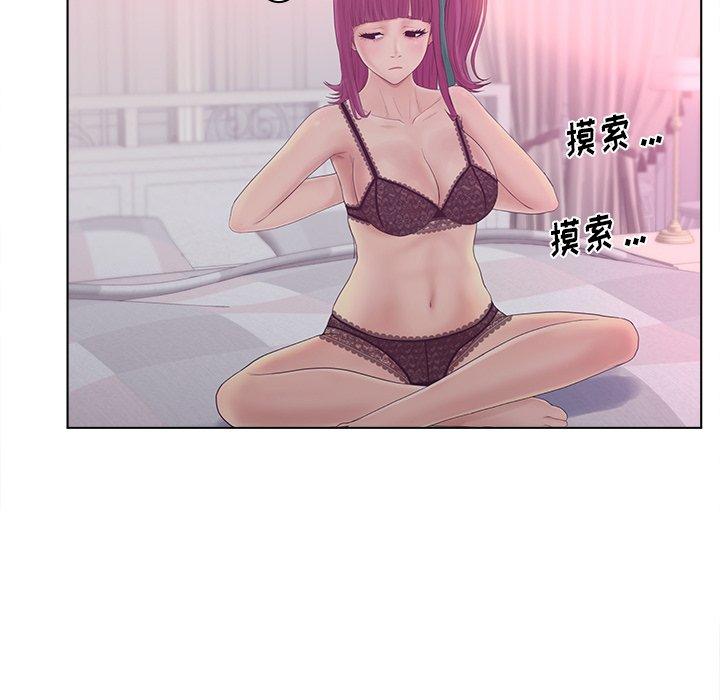 《认养女》漫画 第11话