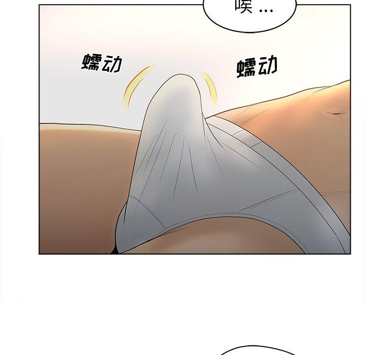 《认养女》漫画 第11话