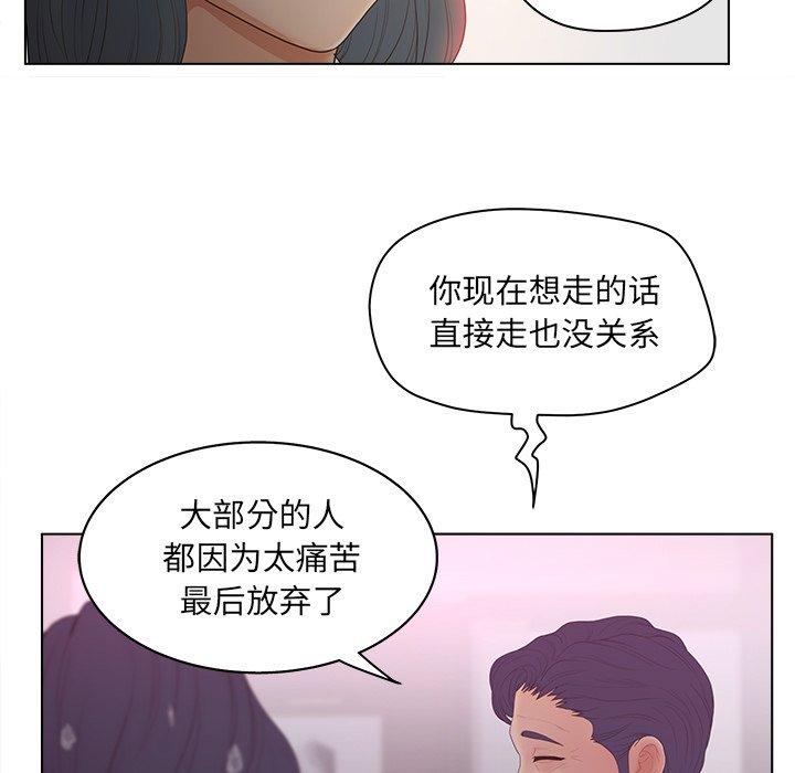 《认养女》漫画 第11话