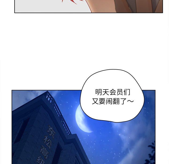 《认养女》漫画 第11话