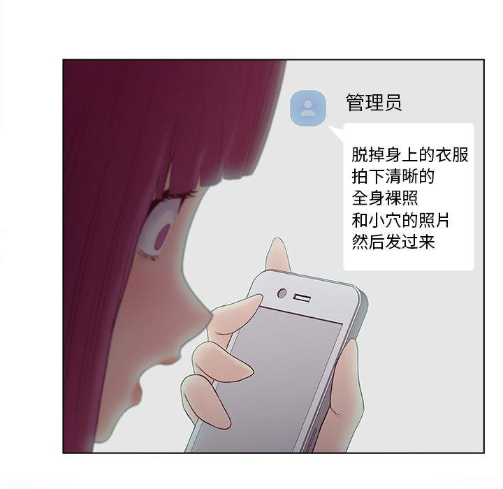 《认养女》漫画 第11话