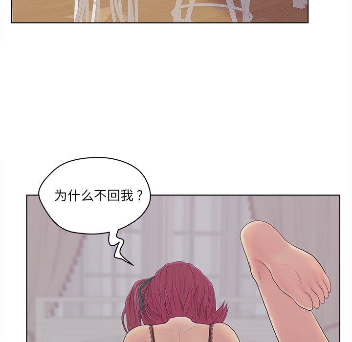 《认养女》漫画 第11话
