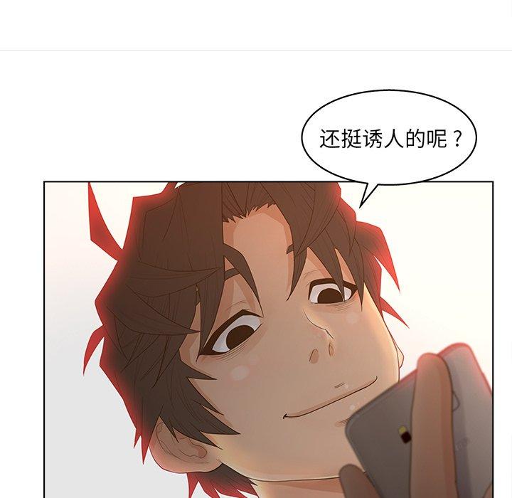 《认养女》漫画 第11话