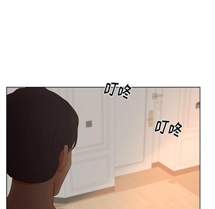 《认养女》漫画 第11话