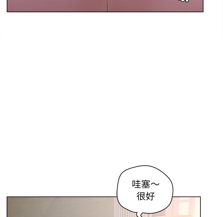 《认养女》漫画 第11话
