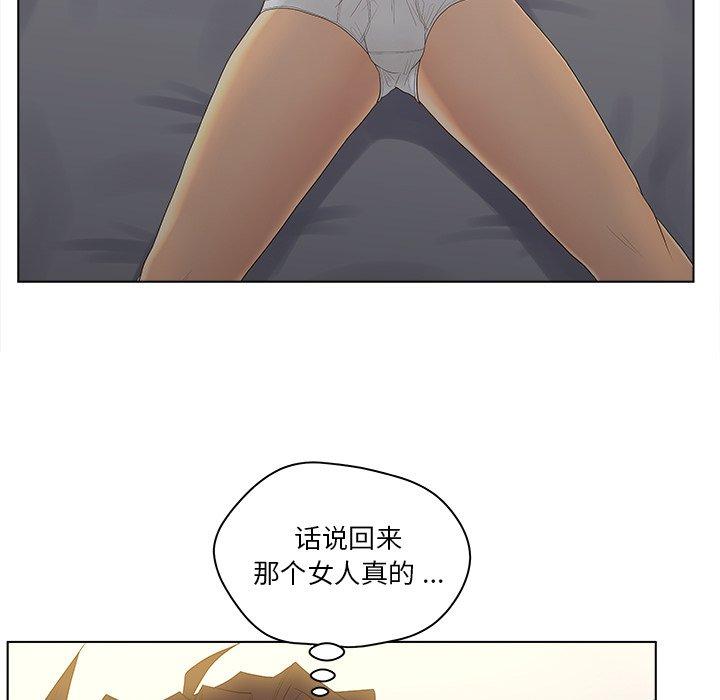 《认养女》漫画 第11话