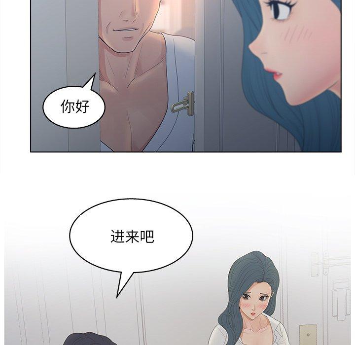 《认养女》漫画 第11话