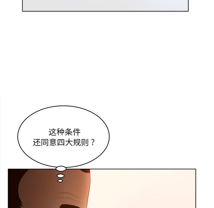 《认养女》漫画 第11话