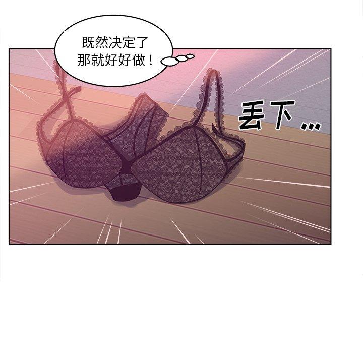 《认养女》漫画 第11话