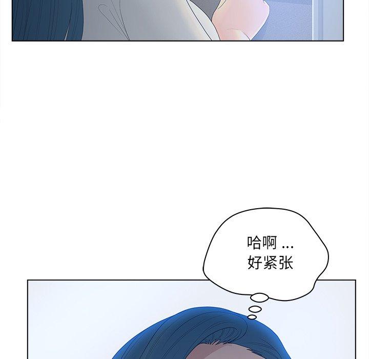 《认养女》漫画 第11话