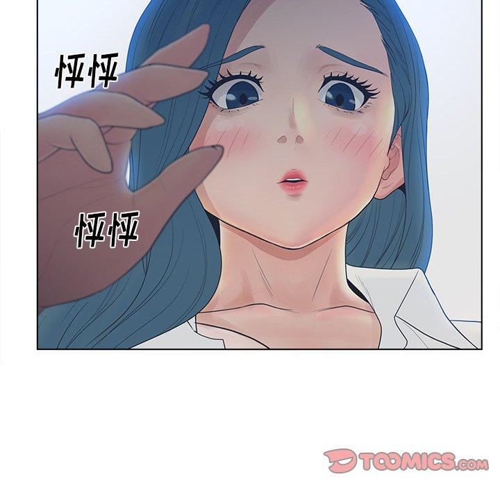 《认养女》漫画 第11话