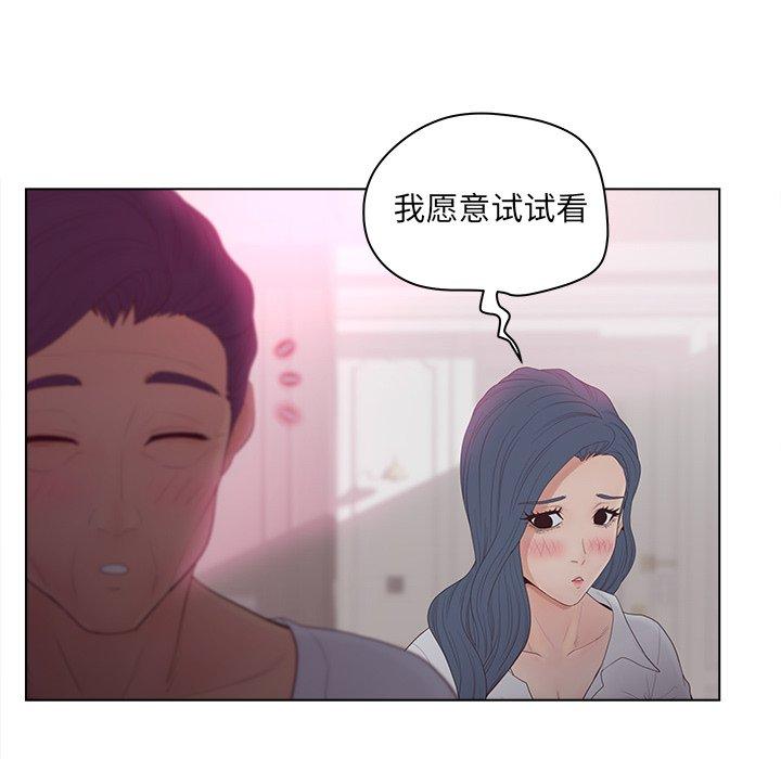 《认养女》漫画 第11话