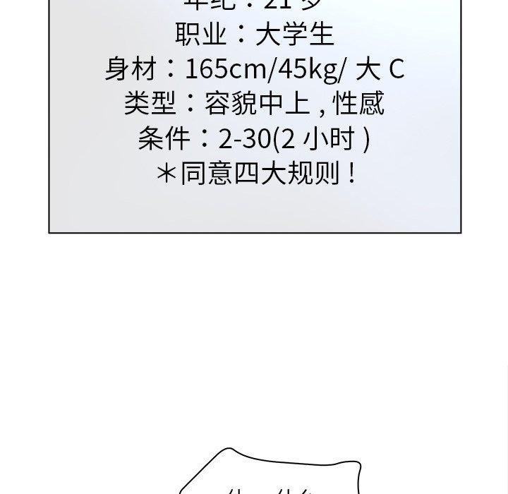 《认养女》漫画 第11话