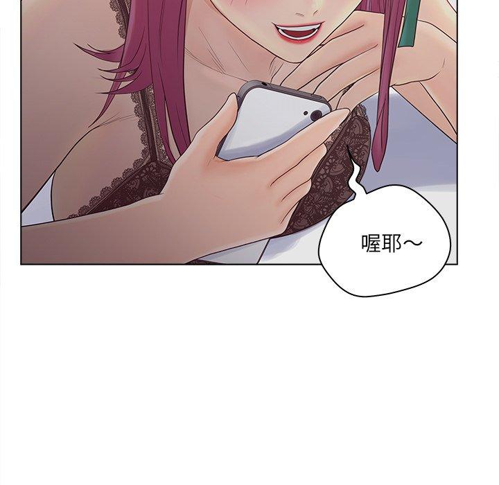 《认养女》漫画 第11话