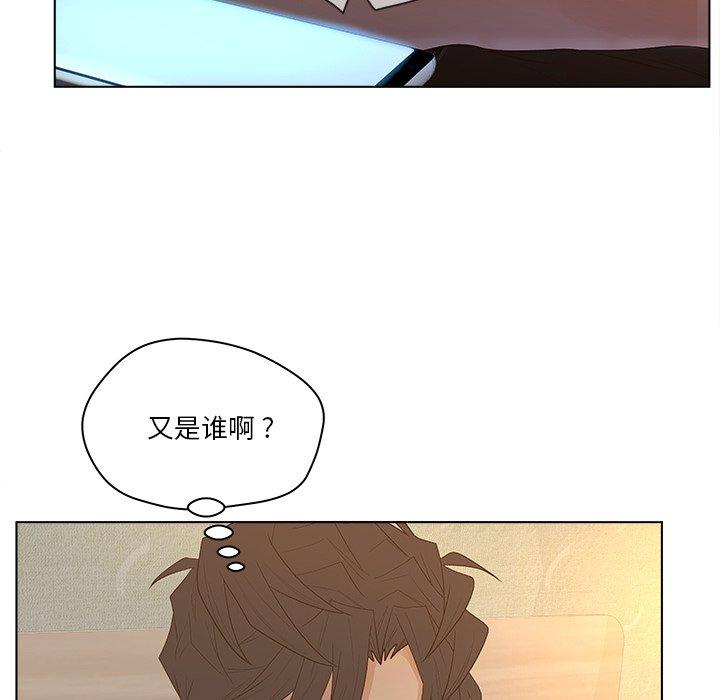 《认养女》漫画 第11话