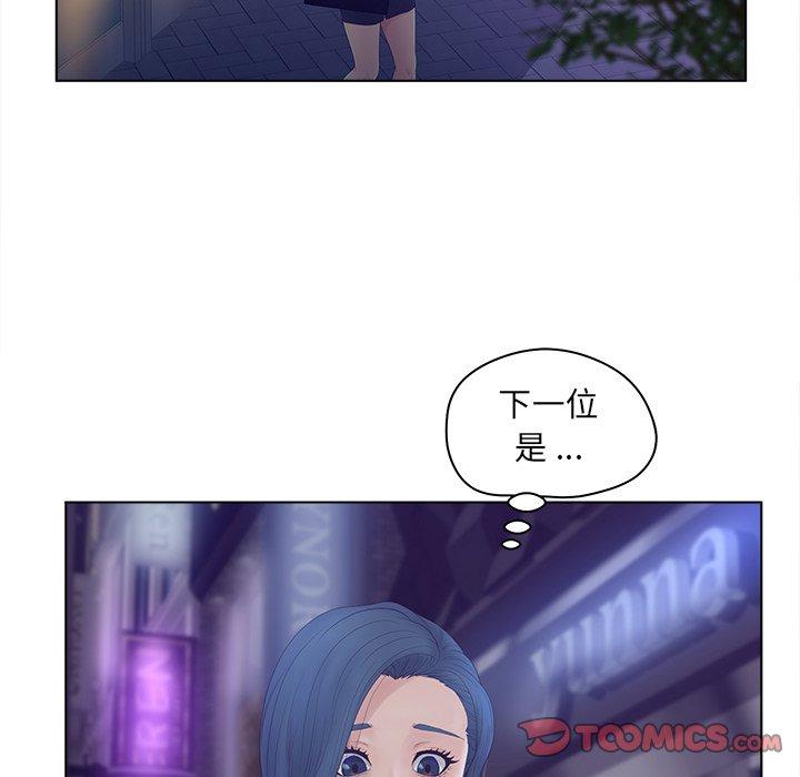 《认养女》漫画 第12话