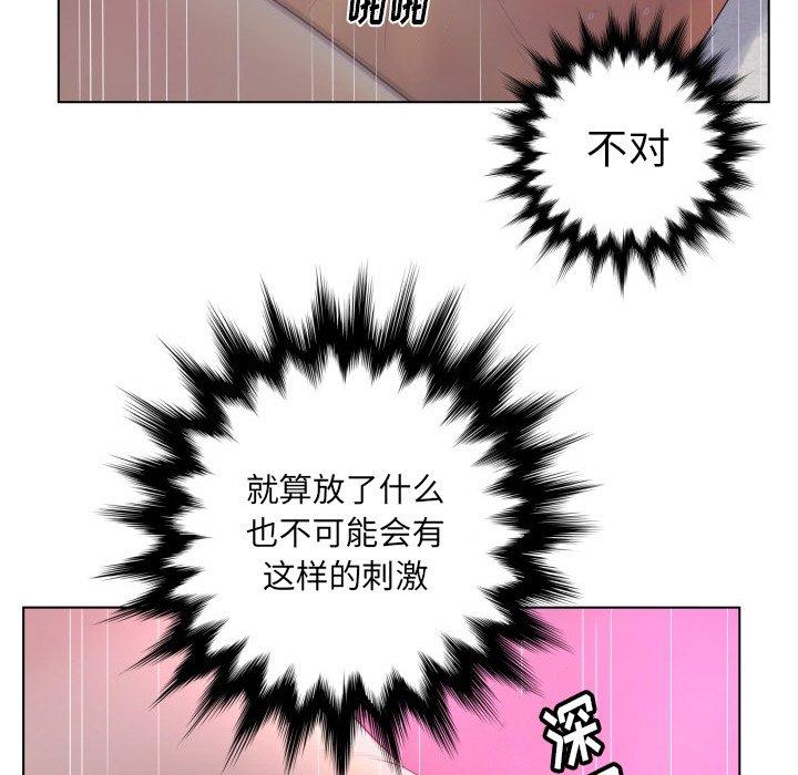 《认养女》漫画 第12话