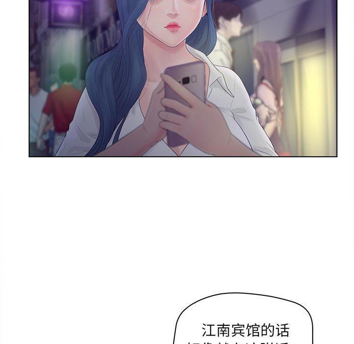 《认养女》漫画 第12话