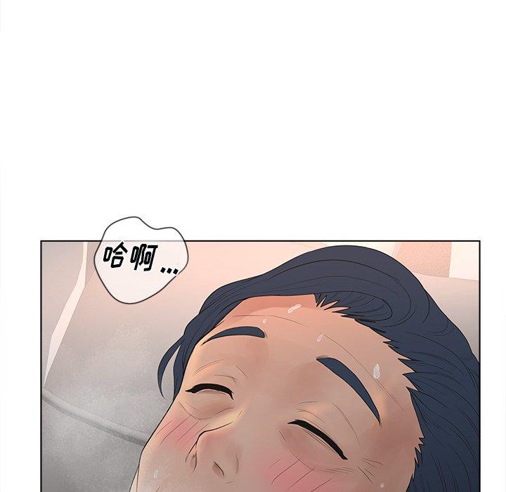 《认养女》漫画 第12话