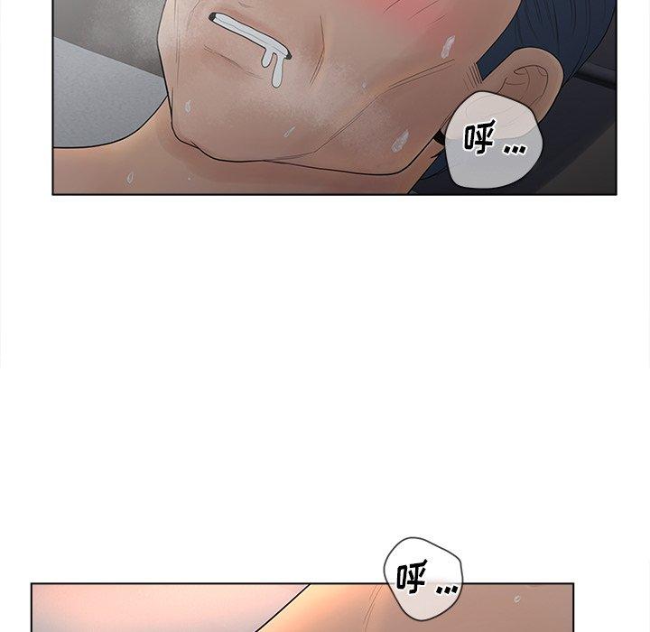 《认养女》漫画 第12话
