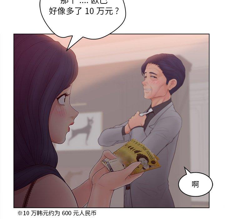 《认养女》漫画 第12话