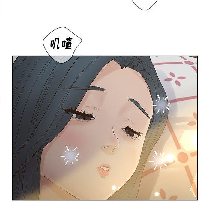 《认养女》漫画 第12话