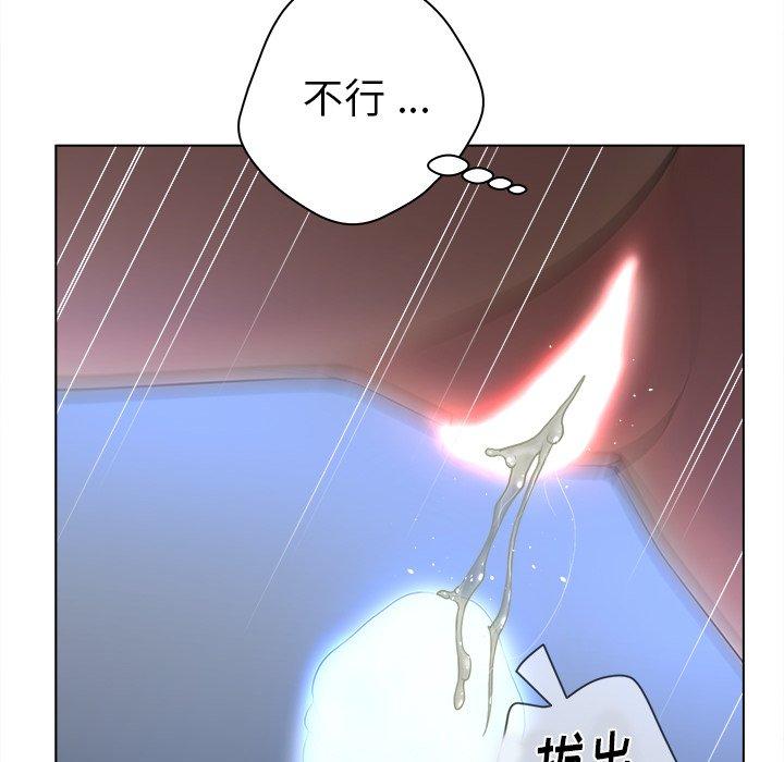 《认养女》漫画 第12话