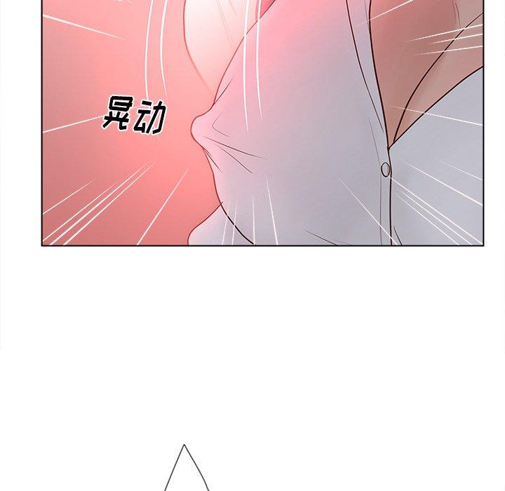 《认养女》漫画 第12话