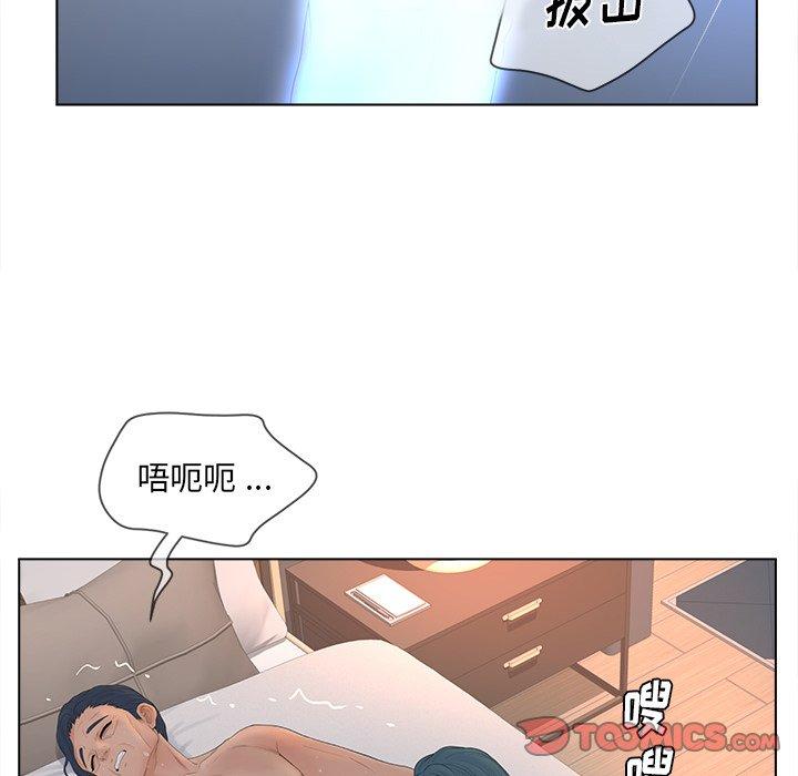 《认养女》漫画 第12话