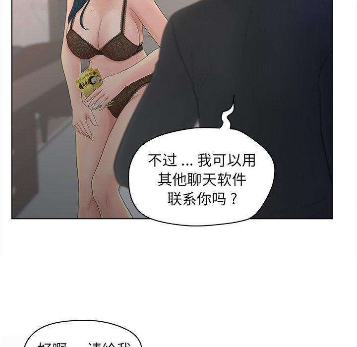 《认养女》漫画 第12话