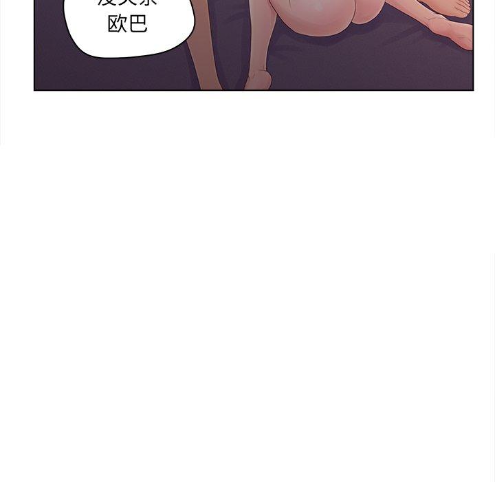 《认养女》漫画 第12话