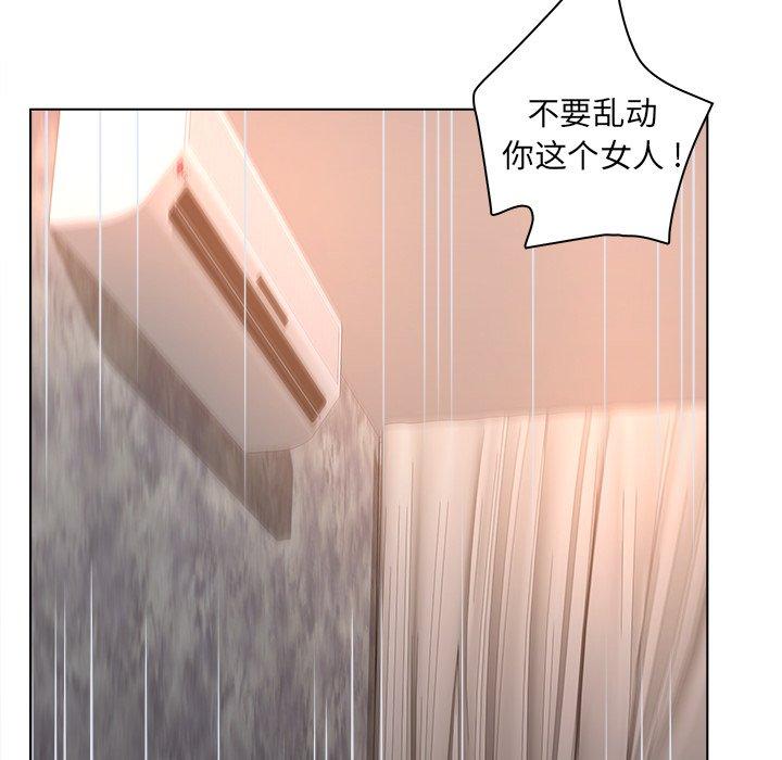 《认养女》漫画 第12话