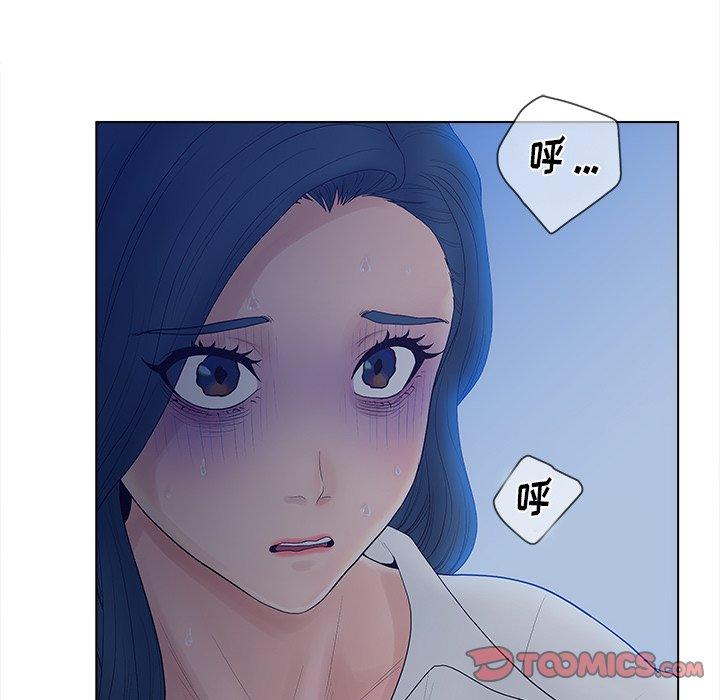 《认养女》漫画 第12话