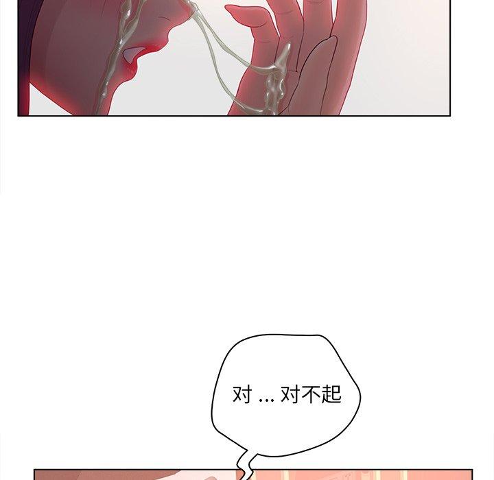 《认养女》漫画 第12话