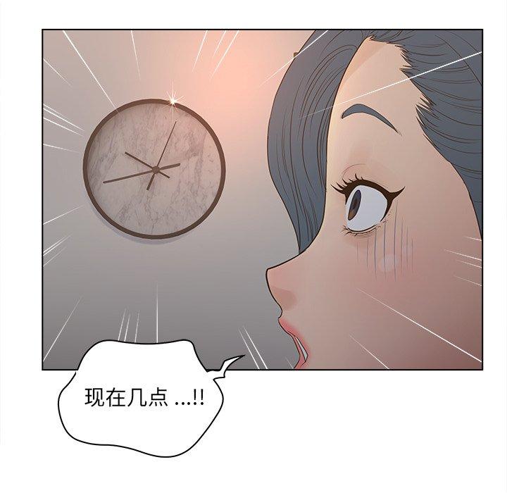 《认养女》漫画 第12话