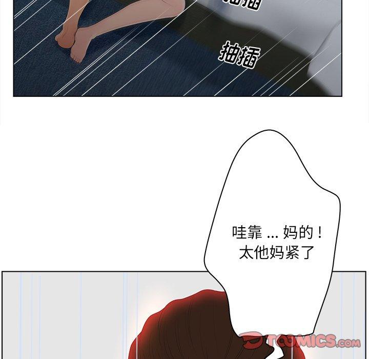 《认养女》漫画 第12话