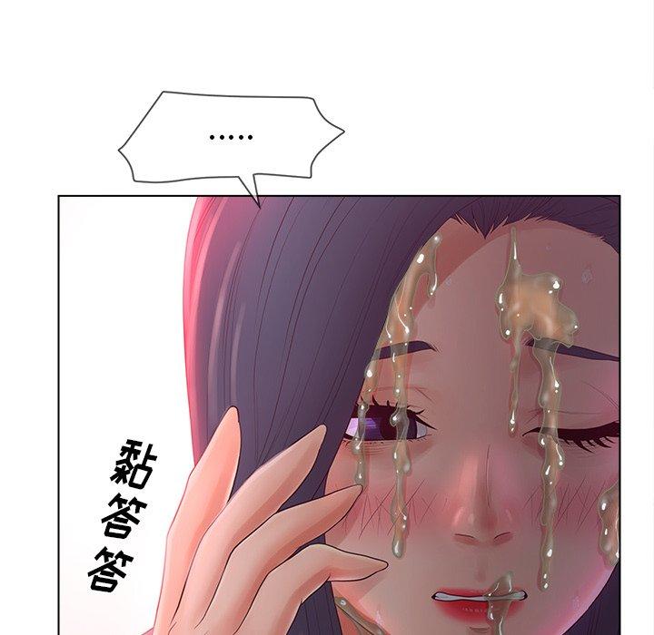 《认养女》漫画 第12话
