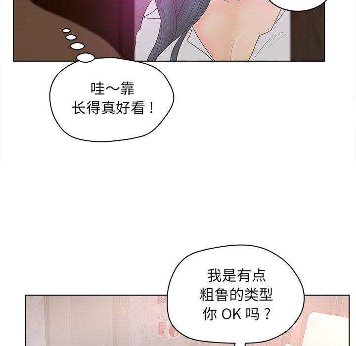 《认养女》漫画 第12话
