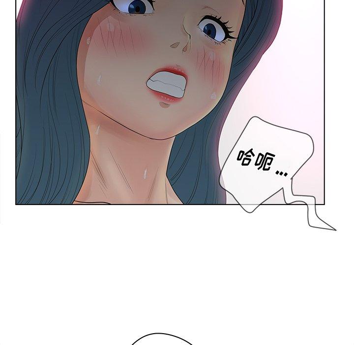 《认养女》漫画 第12话