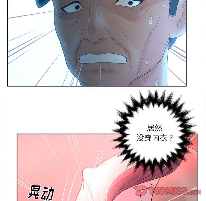《认养女》漫画 第12话