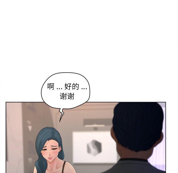 《认养女》漫画 第12话
