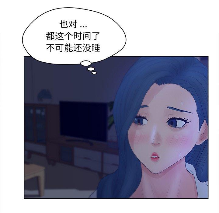 《认养女》漫画 第12话