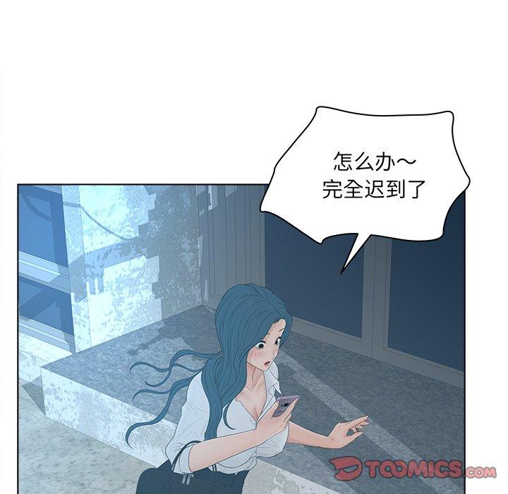 《认养女》漫画 第12话