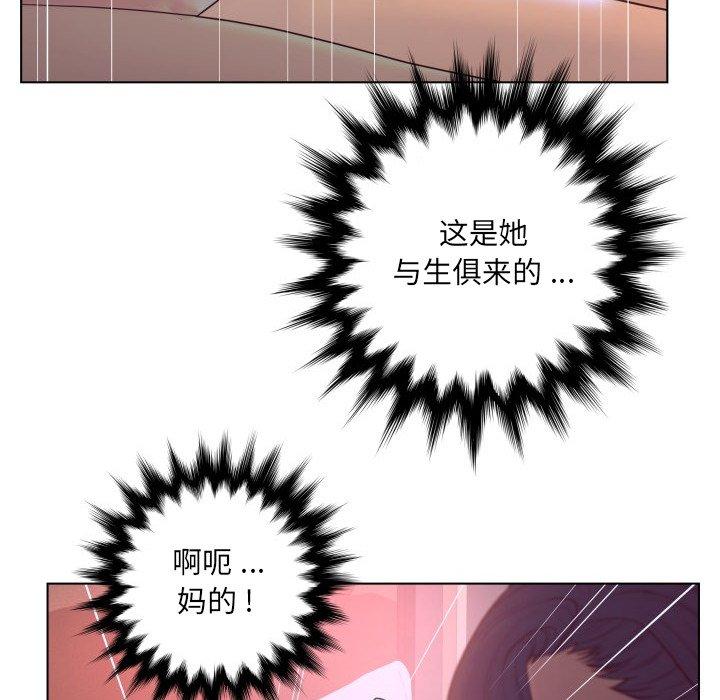 《认养女》漫画 第12话