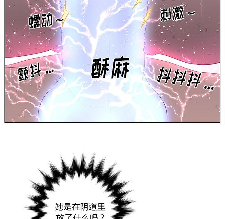 《认养女》漫画 第12话