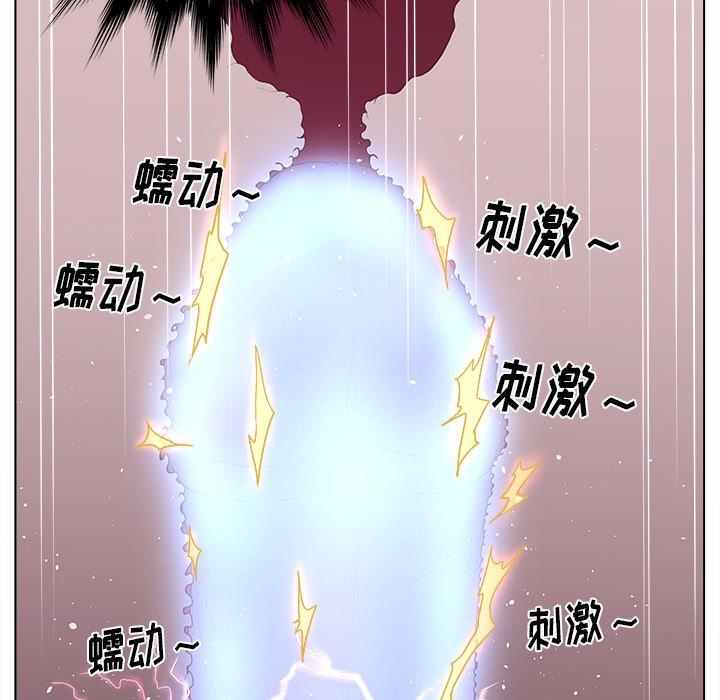 《认养女》漫画 第12话