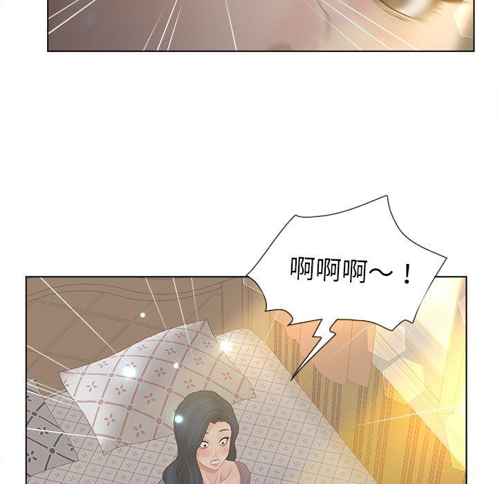 《认养女》漫画 第12话