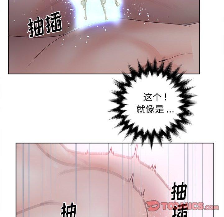 《认养女》漫画 第12话